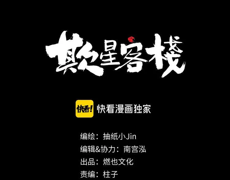 第12话 本领 第4页