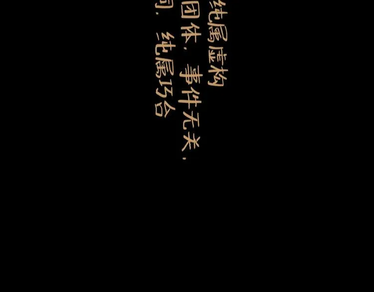第12话 本领 第8页