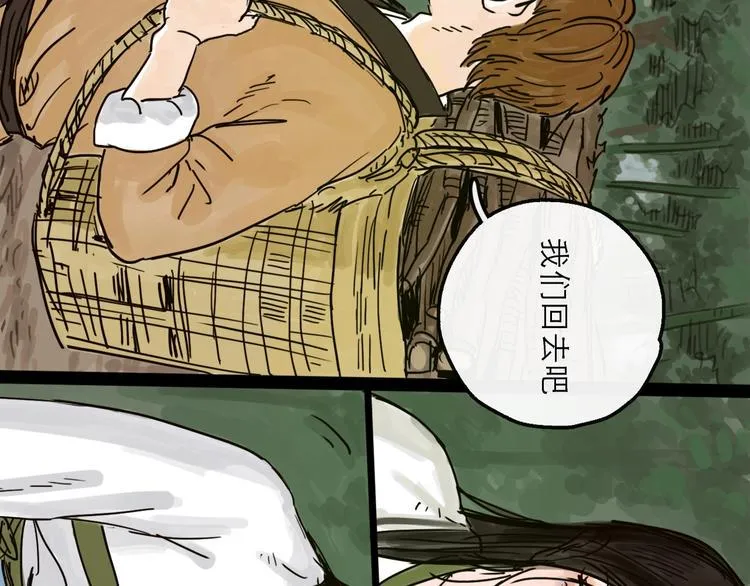 第12话 本领 第15页