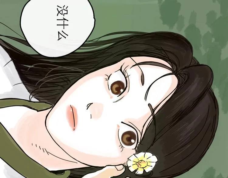 第12话 本领 第20页