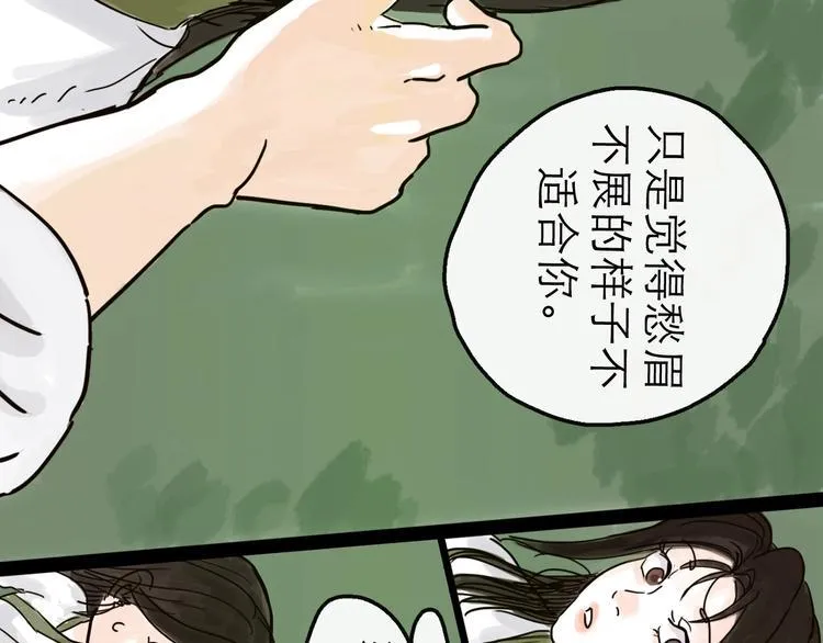 第12话 本领 第21页