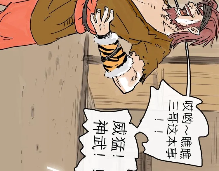 第12话 本领 第28页