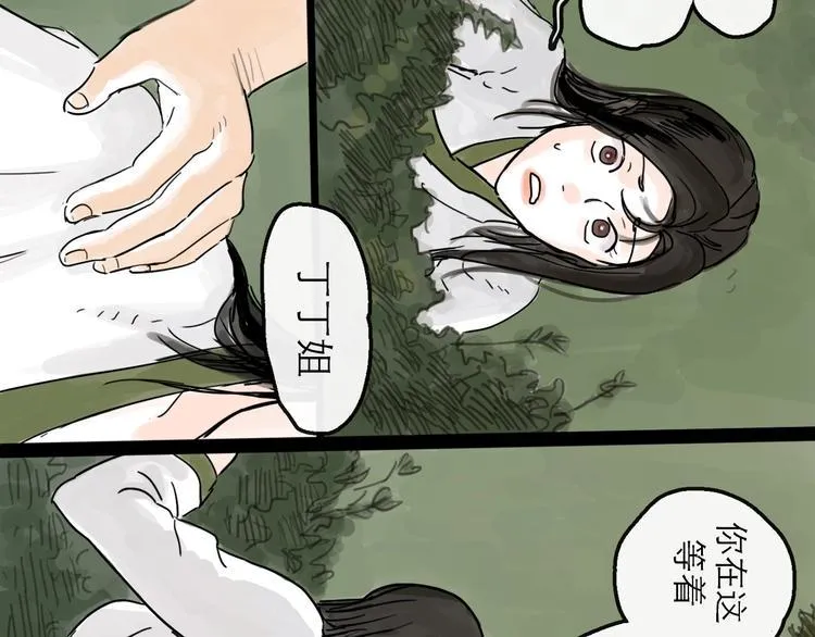 第12话 本领 第30页