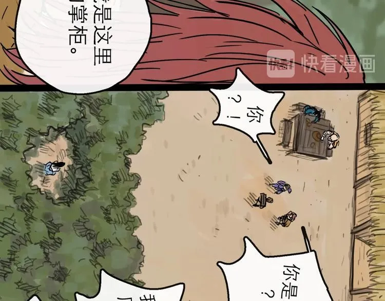 第12话 本领 第39页