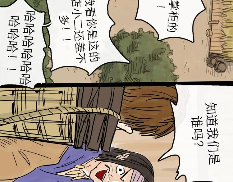 第12话 本领 第40页