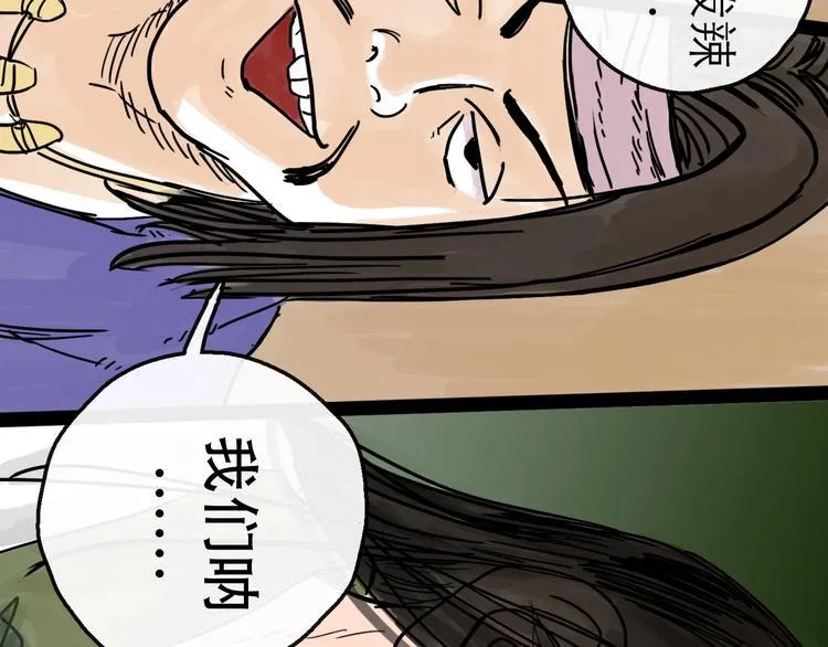 第12话 本领 第44页