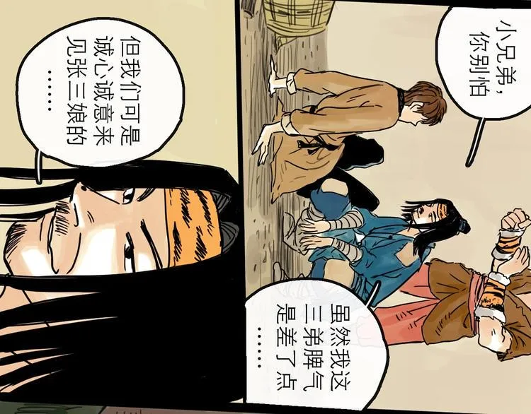 第12话 本领 第59页