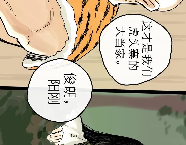 第12话 本领 第62页