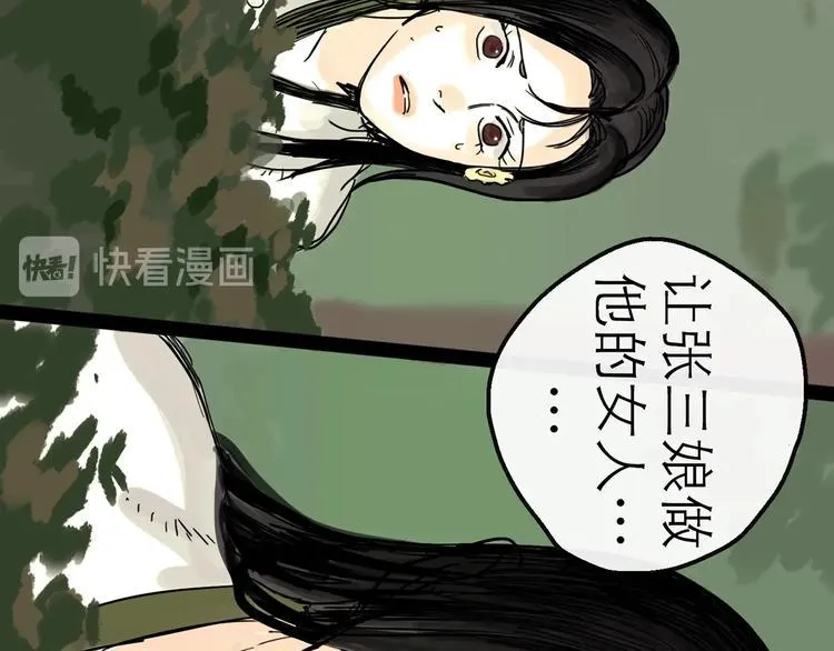 第12话 本领 第63页