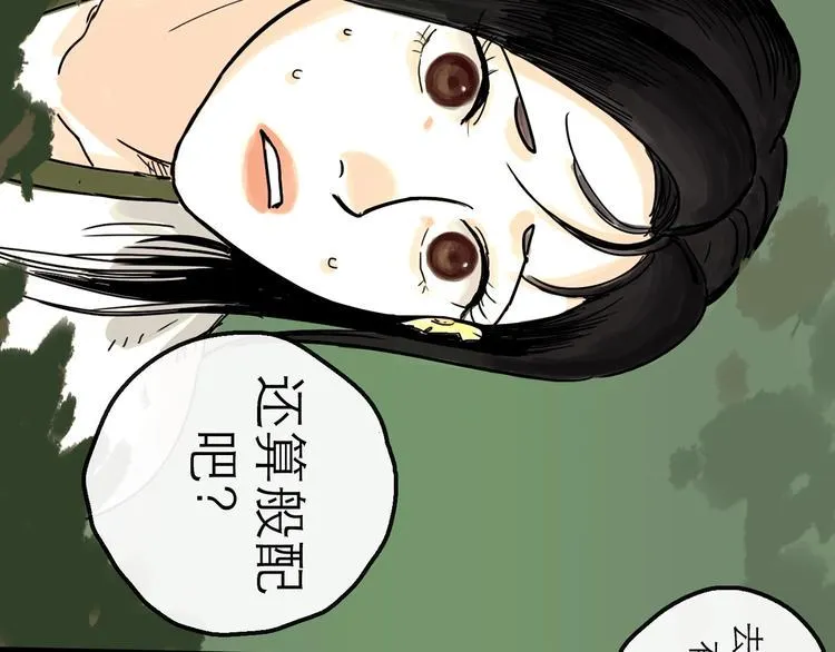 第12话 本领 第64页