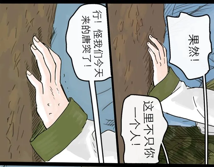 第12话 本领 第71页