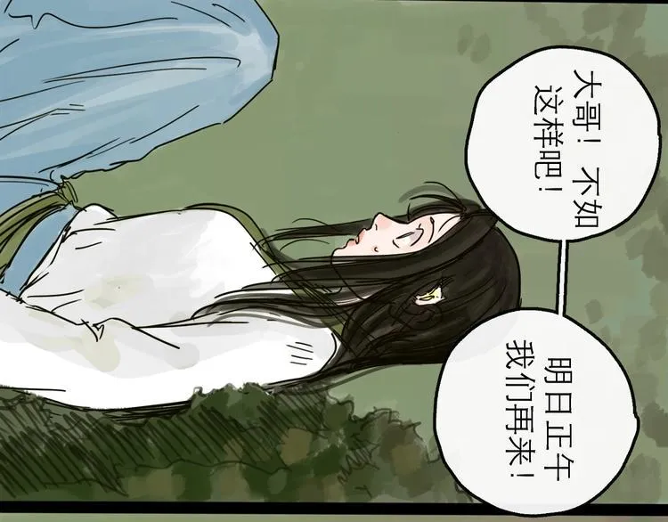第12话 本领 第72页