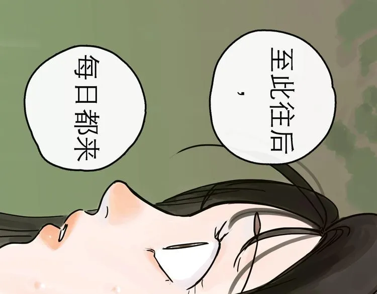 第12话 本领 第73页