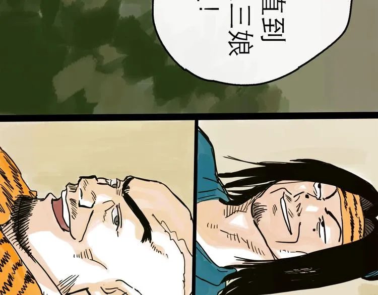 第12话 本领 第75页