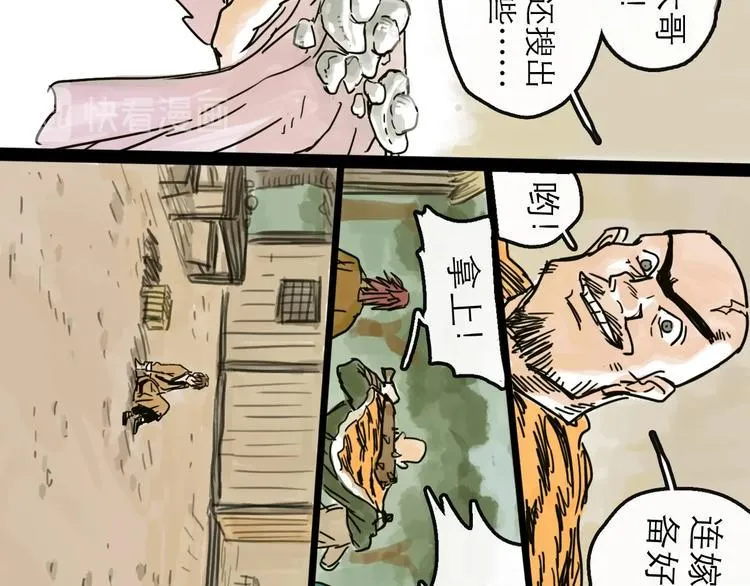 第12话 本领 第78页