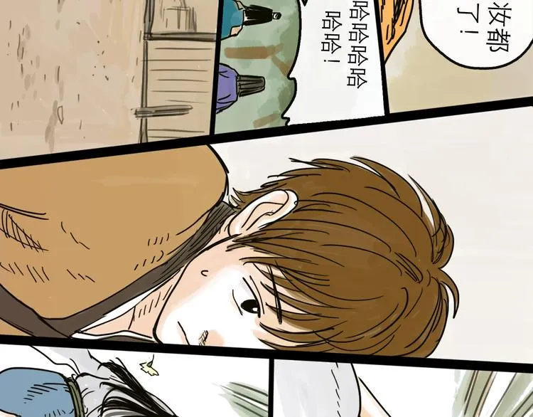 第12话 本领 第79页