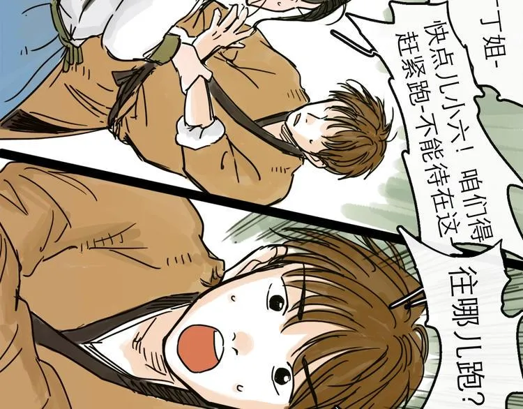 第12话 本领 第81页