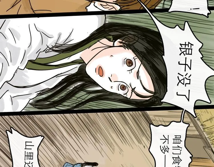 第12话 本领 第82页