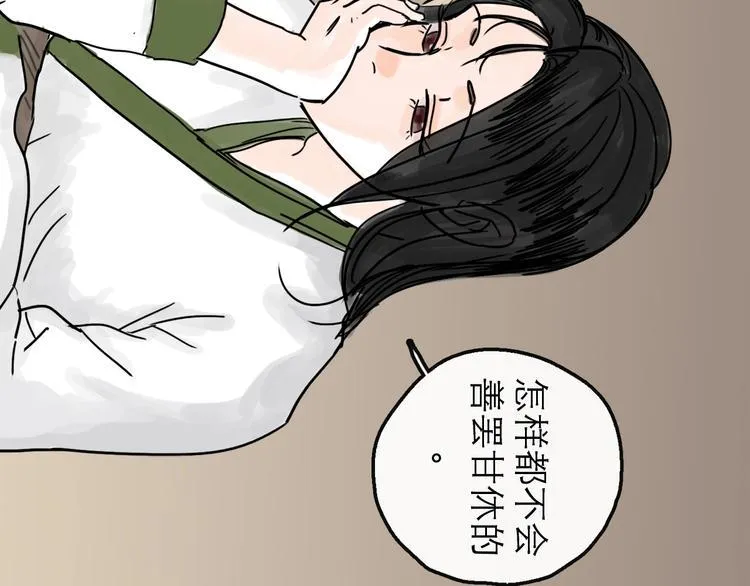 第12话 本领 第89页
