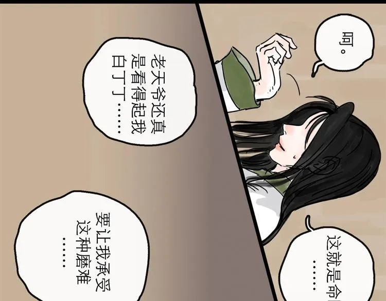 第12话 本领 第91页