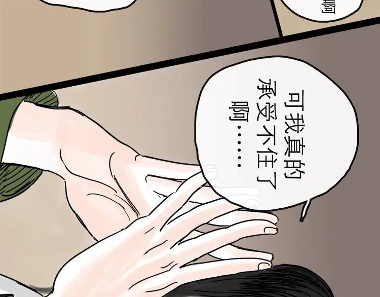 第12话 本领 第92页