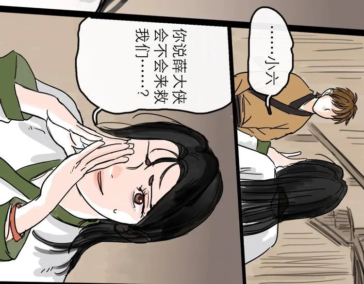 第12话 本领 第94页