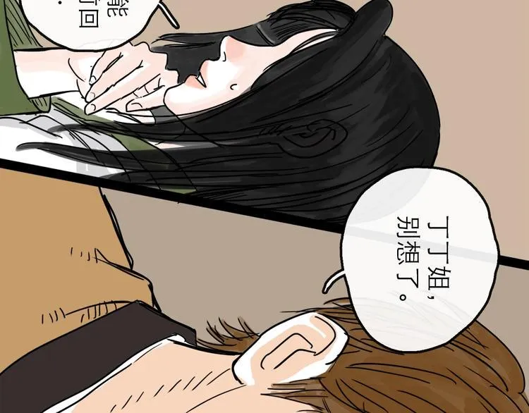 第12话 本领 第96页