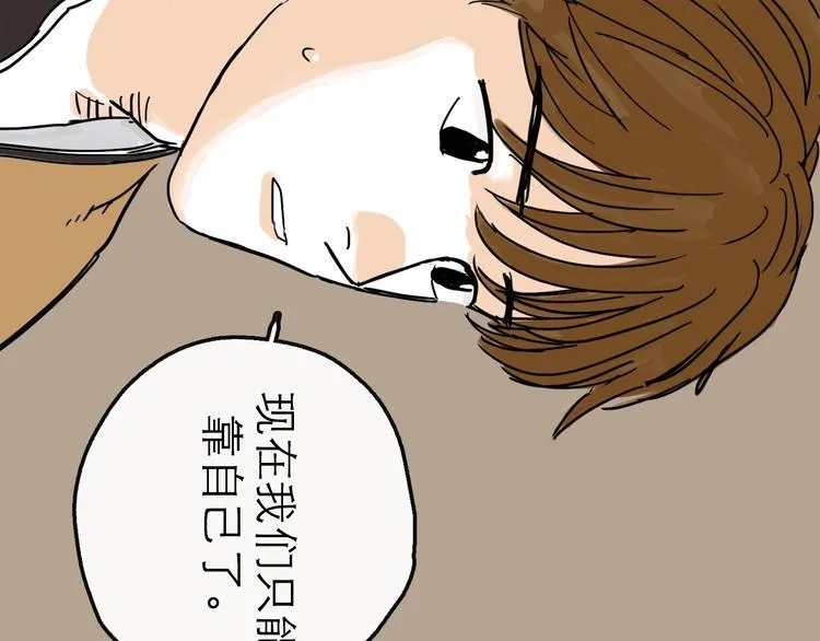 第12话 本领 第97页