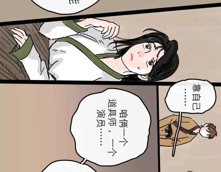 第12话 本领 第98页