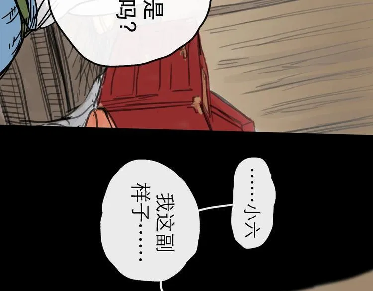 第12话 本领 第103页