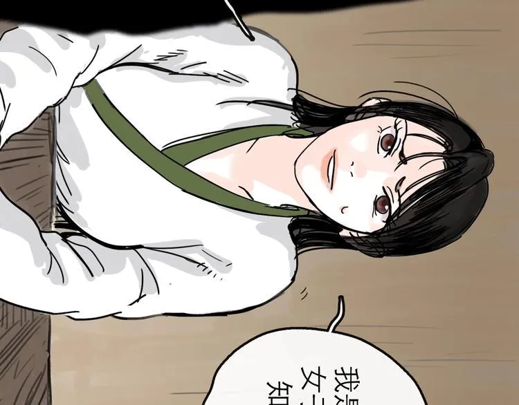 第12话 本领 第104页