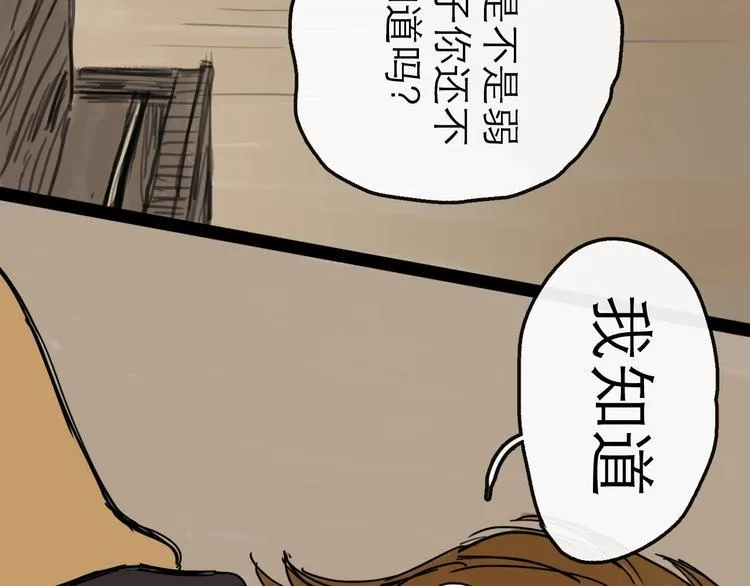 第12话 本领 第105页