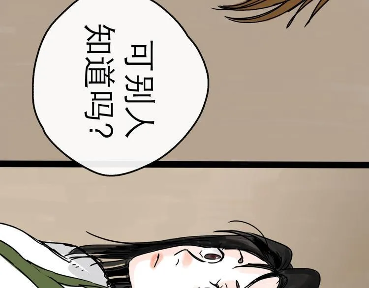 第12话 本领 第107页