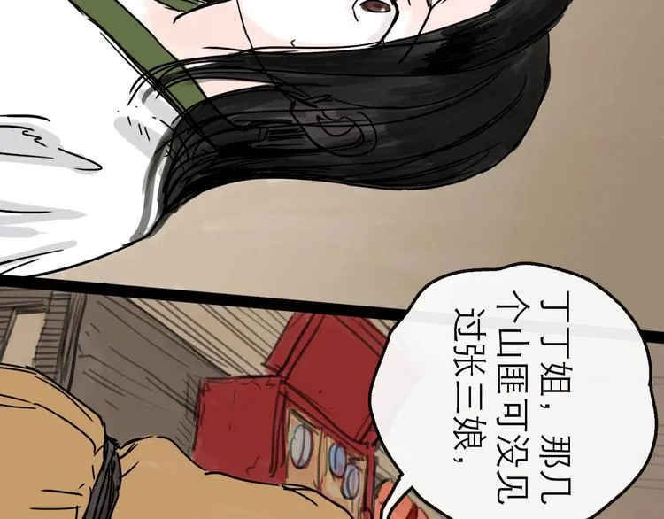 第12话 本领 第108页