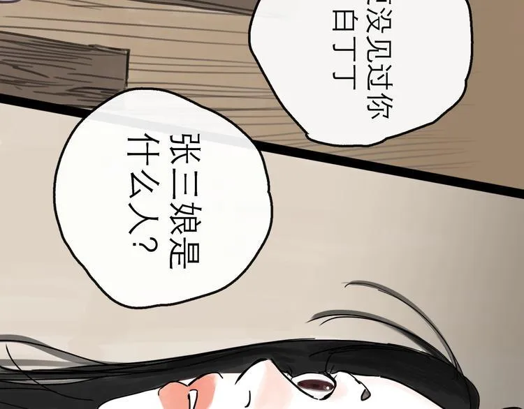 第12话 本领 第110页