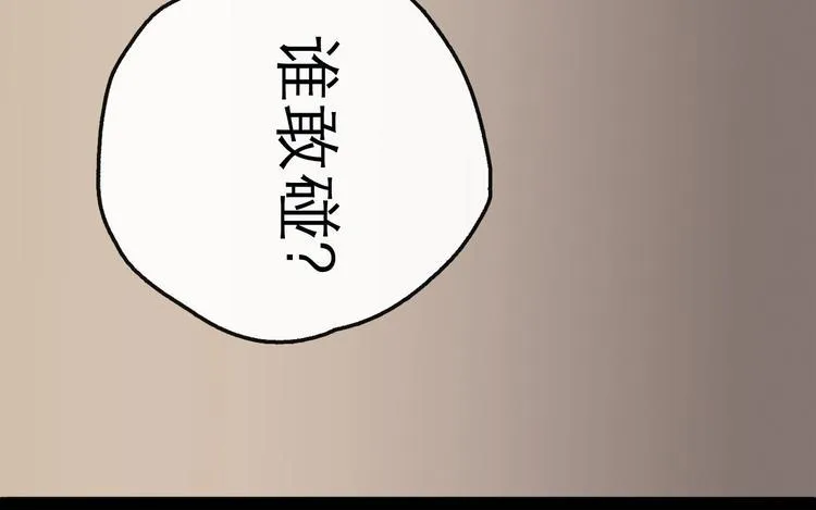 第12话 本领 第114页