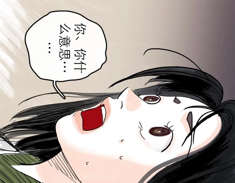 第12话 本领 第115页