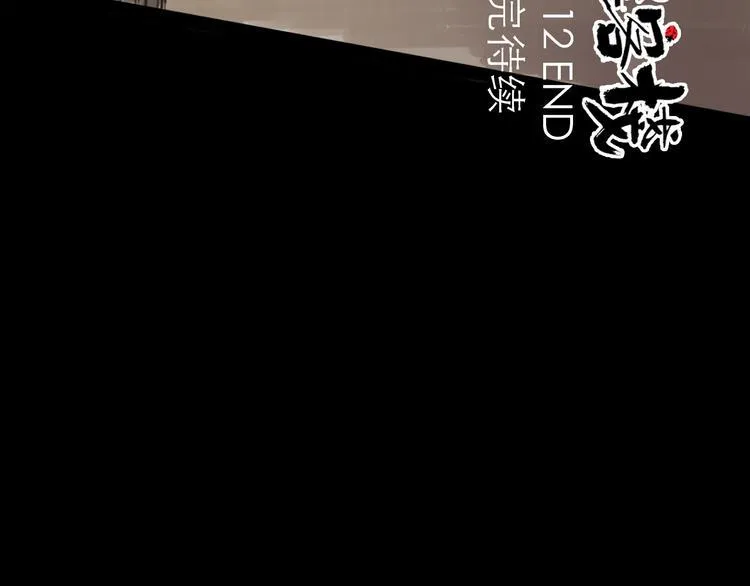 第12话 本领 第123页
