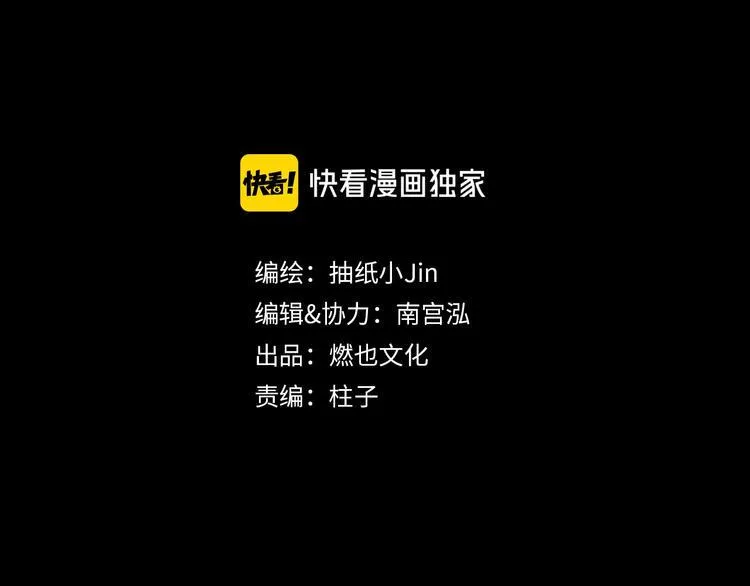 第14话 凯旋 第3页