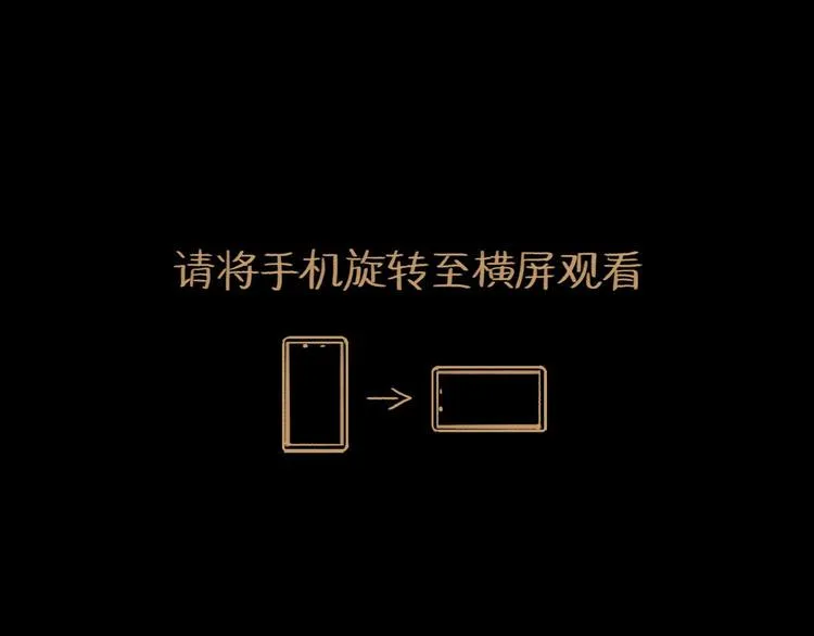 第14话 凯旋 第4页