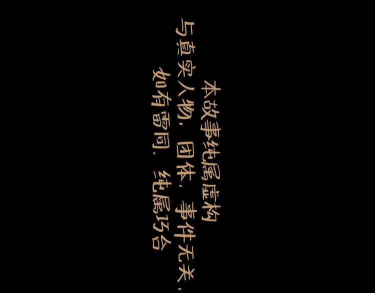 第14话 凯旋 第6页