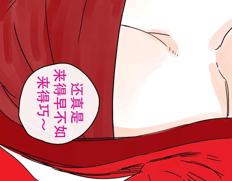 第14话 凯旋 第9页