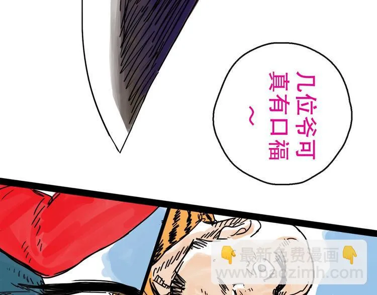 第14话 凯旋 第11页