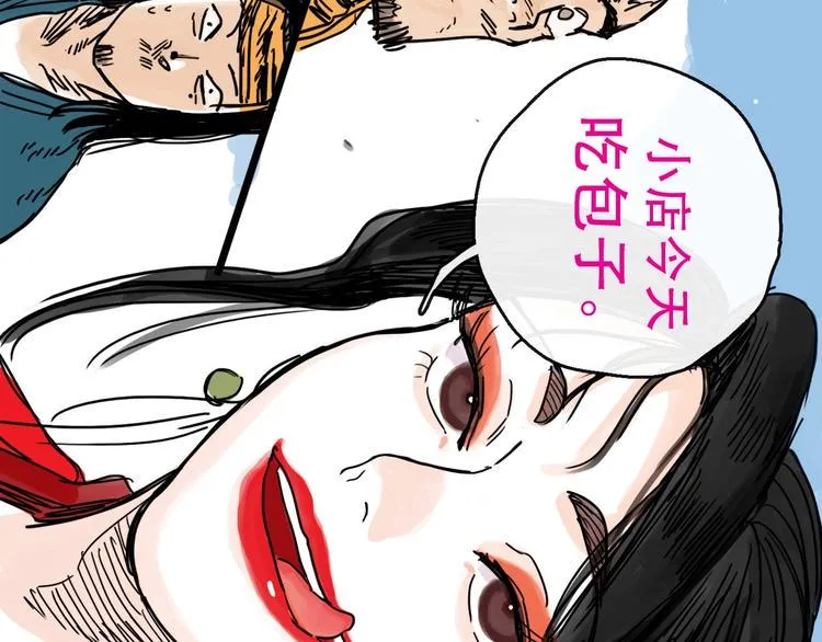 第14话 凯旋 第12页