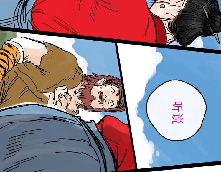 第14话 凯旋 第15页