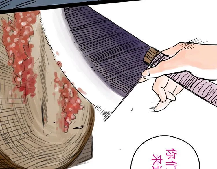 第14话 凯旋 第16页