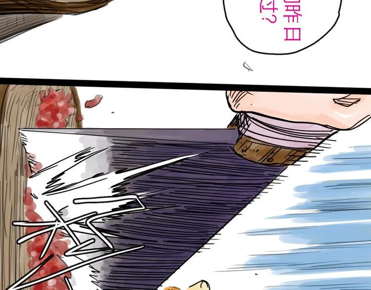 第14话 凯旋 第17页