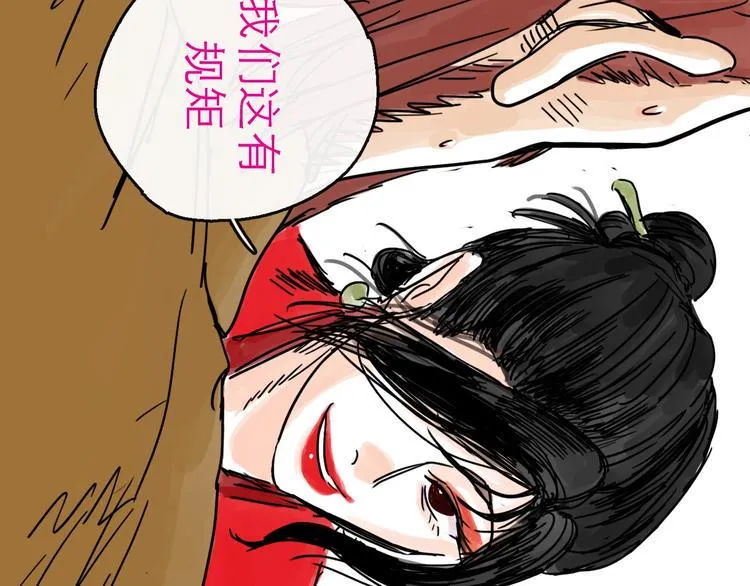 第14话 凯旋 第19页