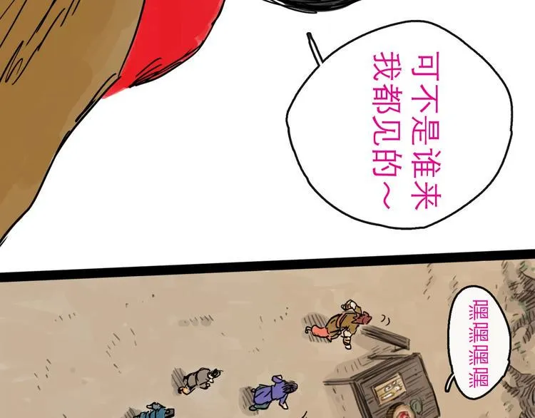 第14话 凯旋 第20页