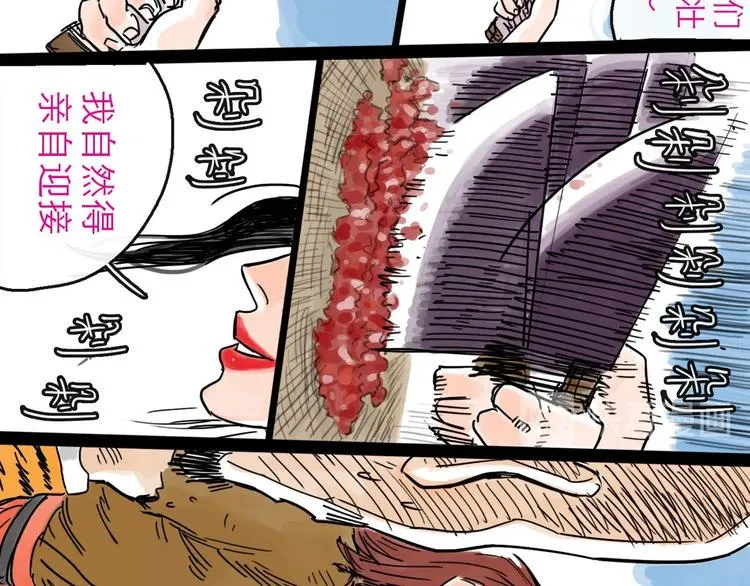 第14话 凯旋 第22页